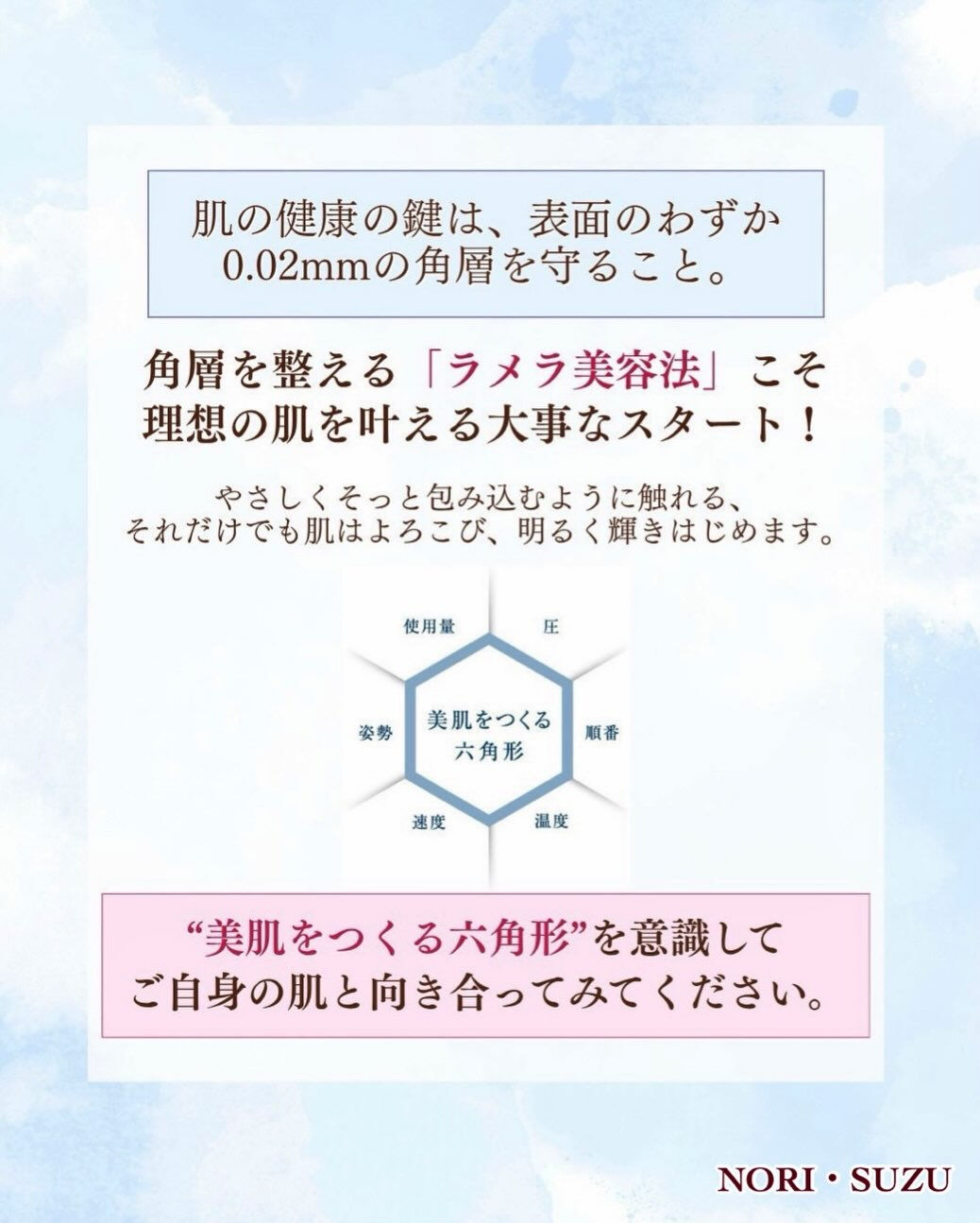 ＼本気で肌改善されたい方へ／