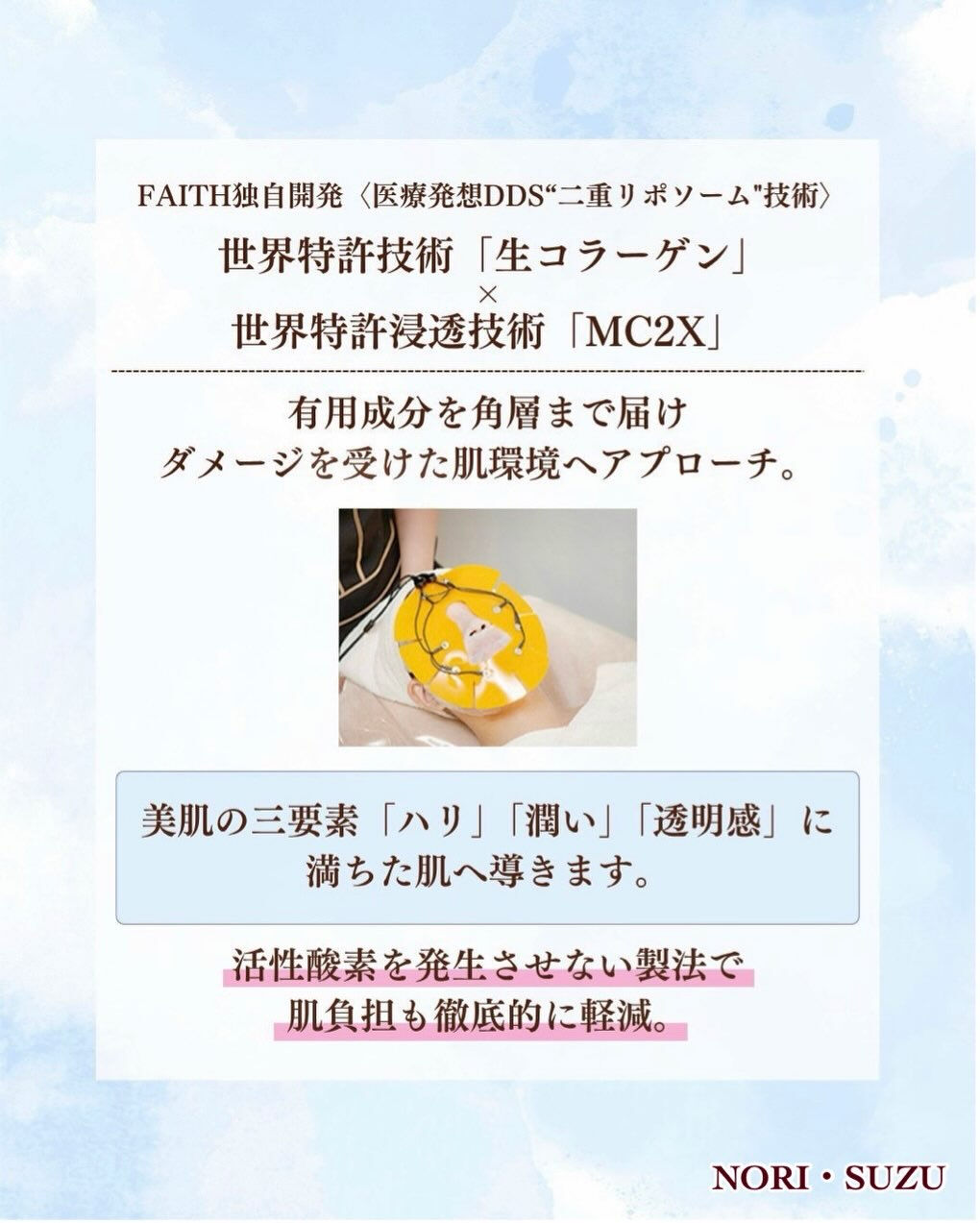 ＼本気で肌改善されたい方へ／