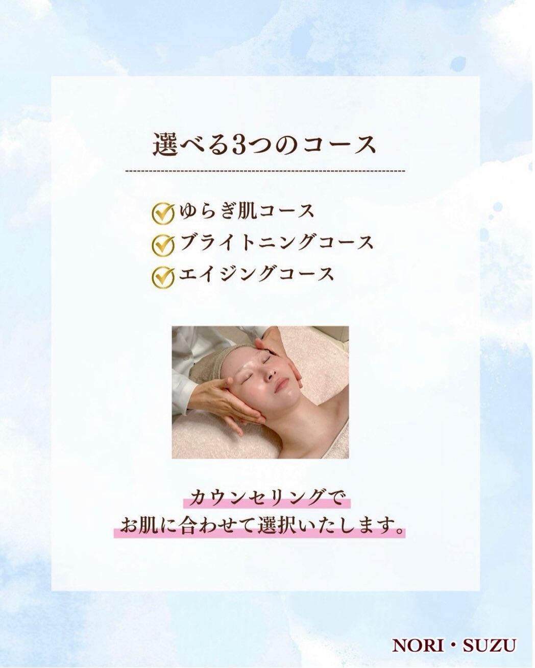 ＼本気で肌改善されたい方へ／